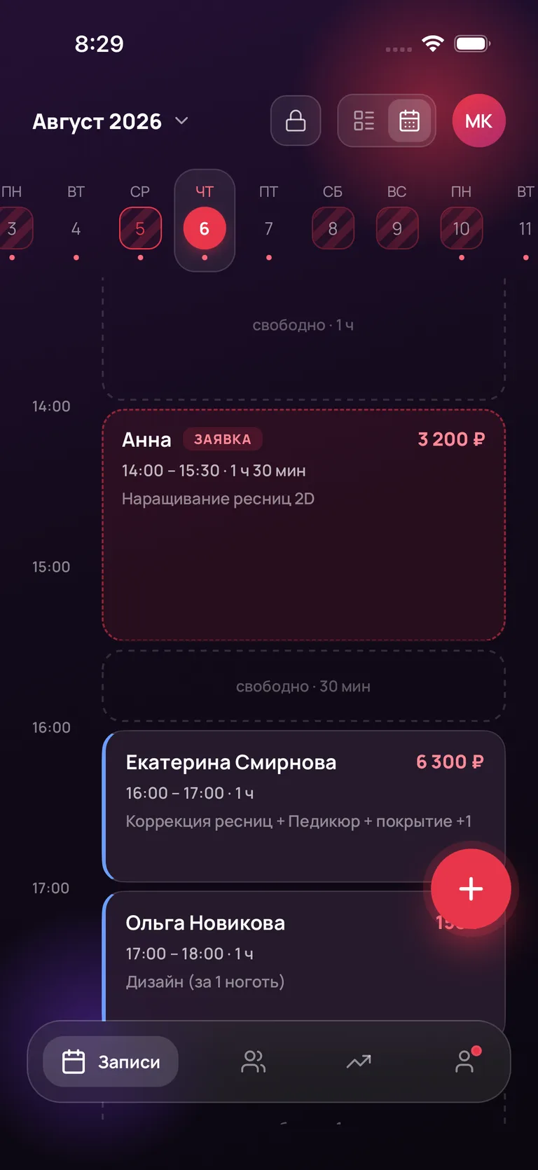 Календарь мастера: заявка от клиентки Анны на 14:00–15:30 стоит в сетке пунктирной карточкой с пометкой «Заявка», услугой и суммой